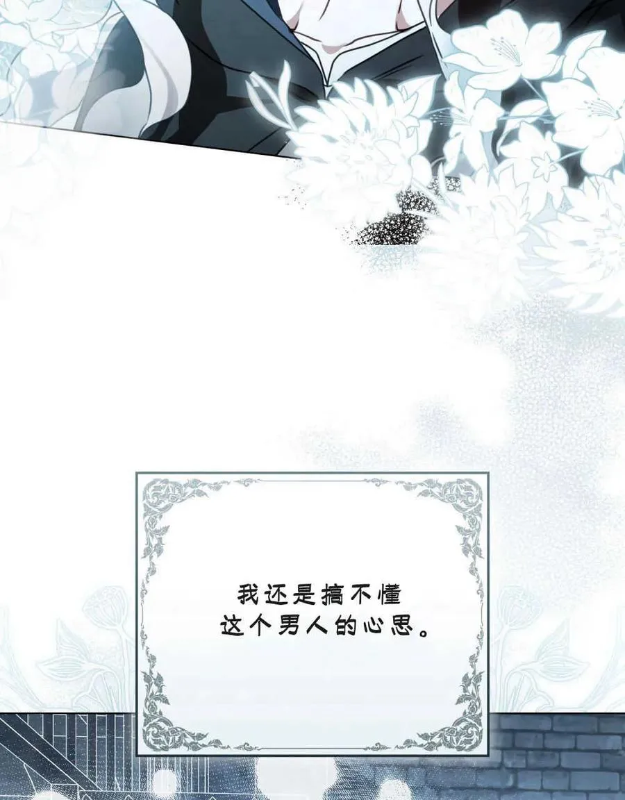 我们只是契约的婚姻漫画,第09话5图