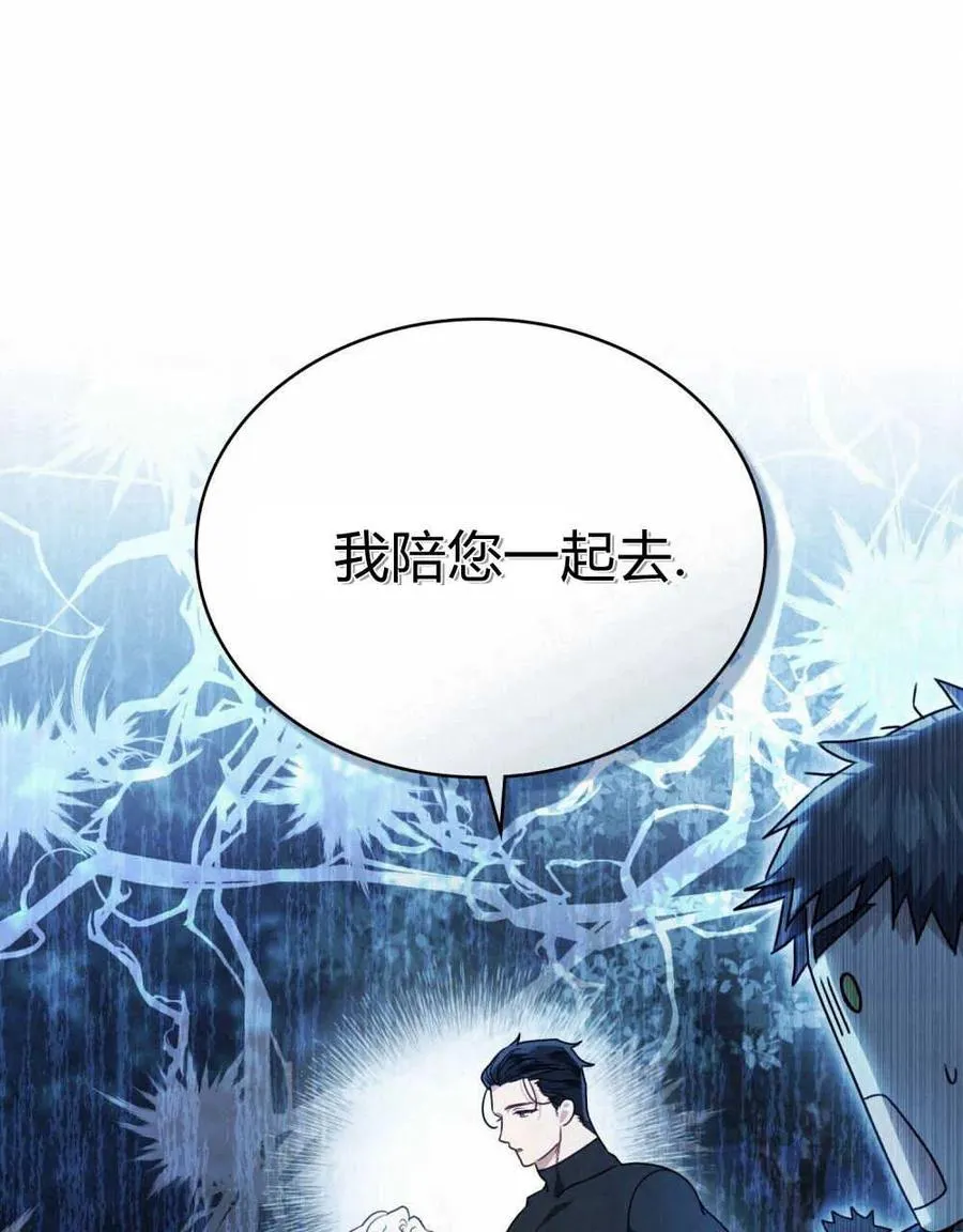 只是契约婚姻而已漫画小说免费阅读全文漫画,第06话4图