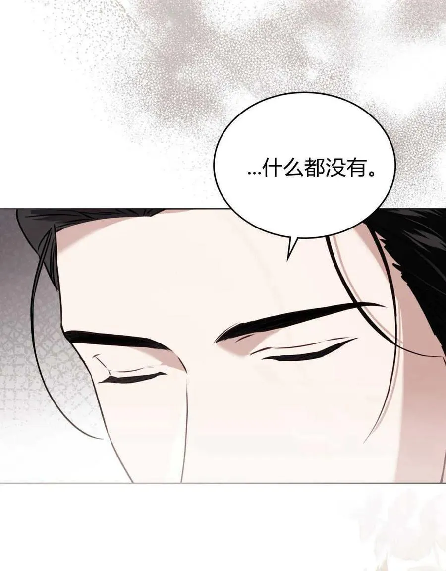 只是契约婚姻而已漫画,第08话4图