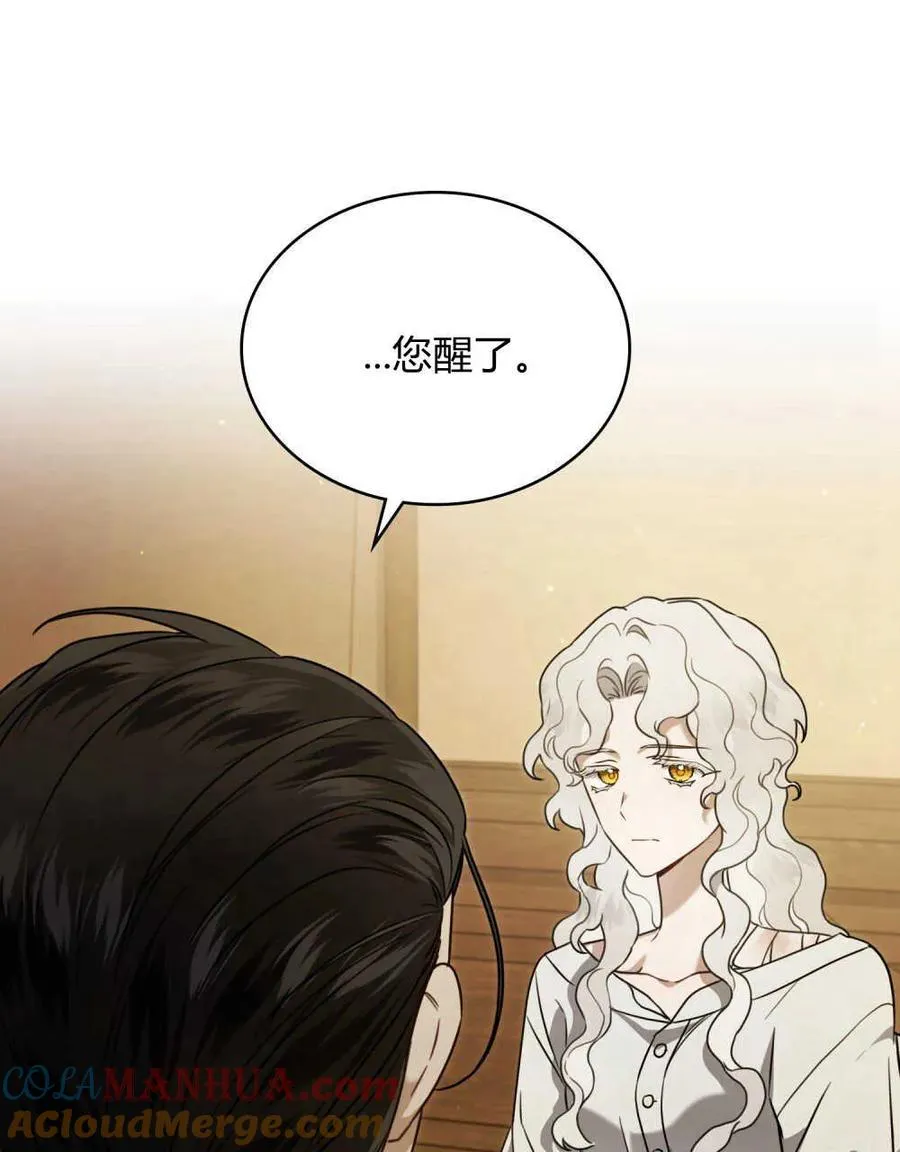 只是契约婚姻漫画漫画,第04话5图