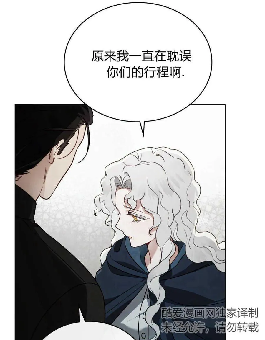 只是契约婚姻而已漫画小说免费阅读全文漫画,第06话4图