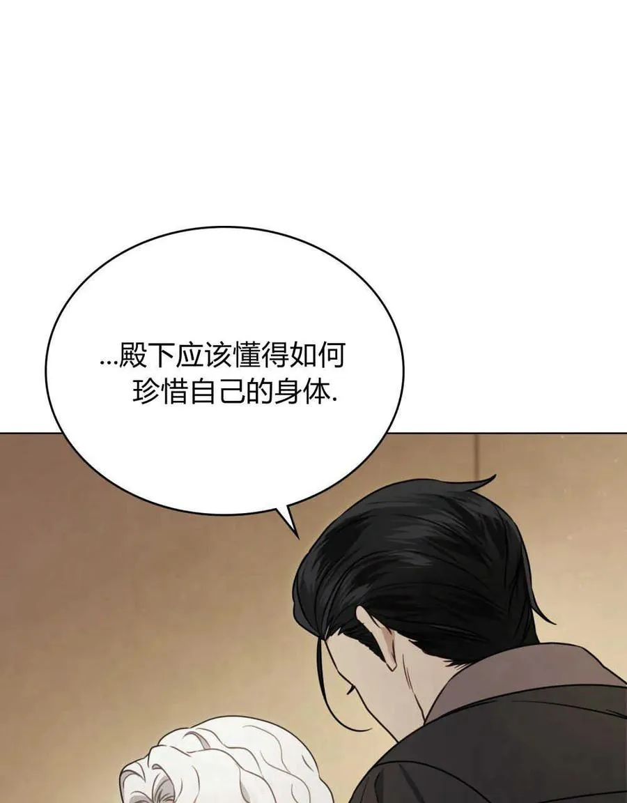 只是契约婚姻漫画漫画,第04话4图