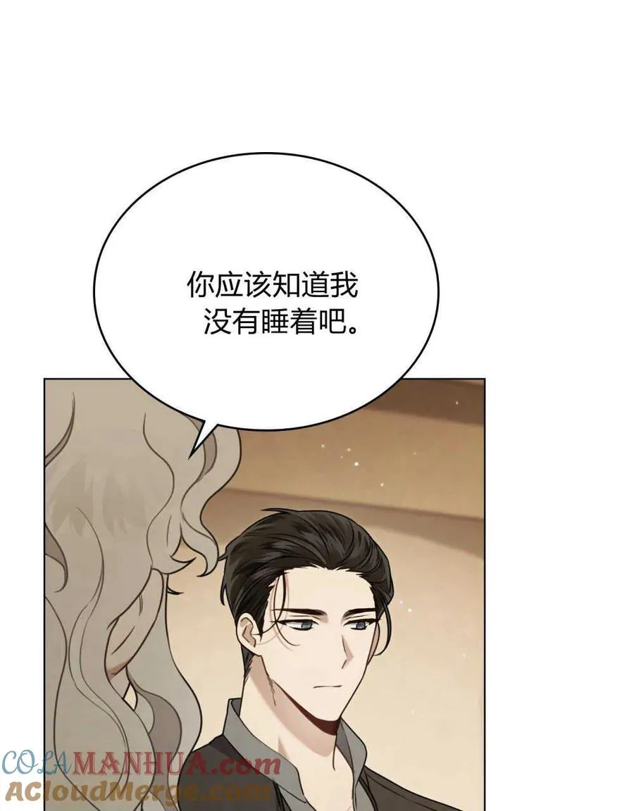 只是契约婚姻漫画漫画,第04话3图