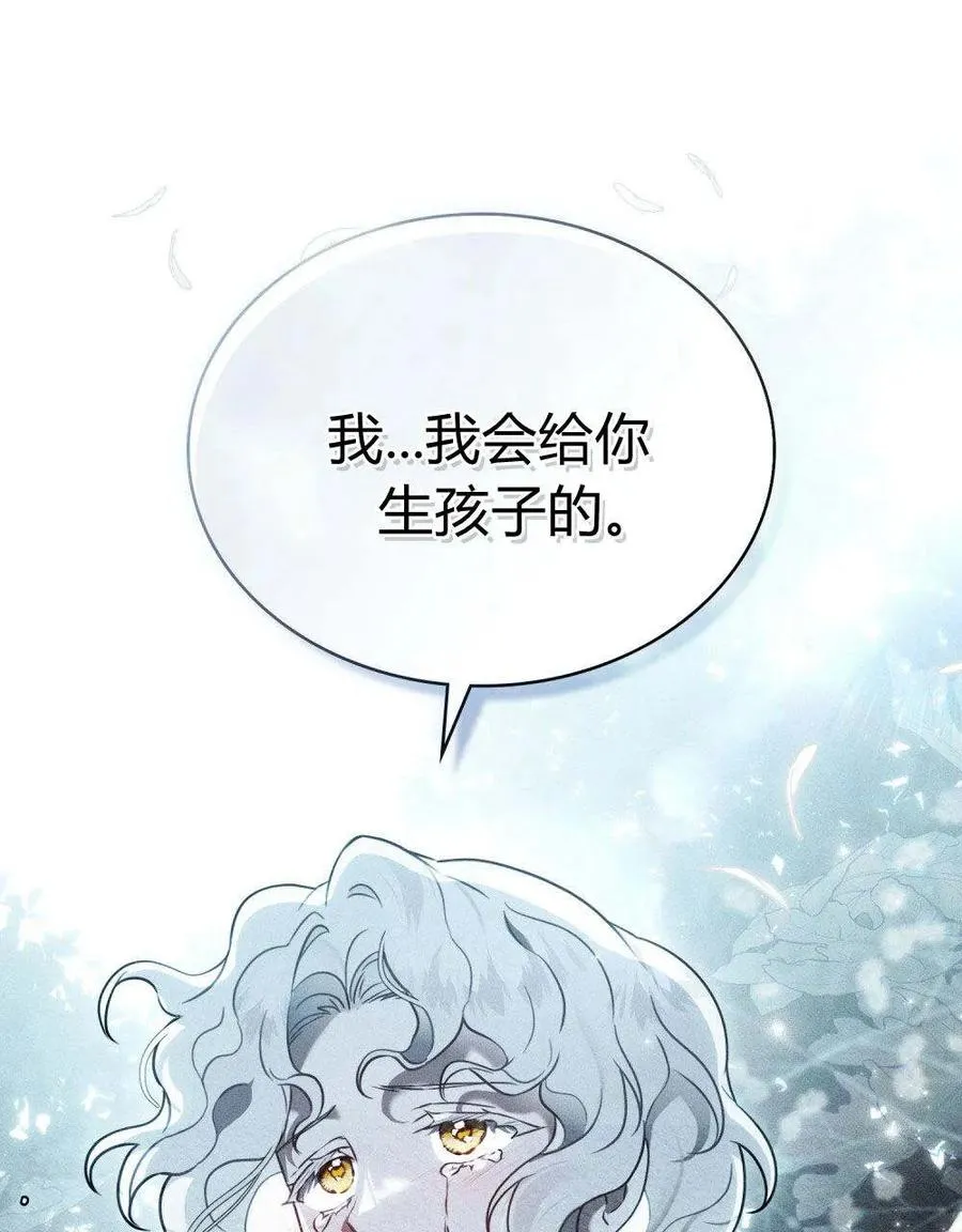 只是契约婚姻而已漫画哪里可以看啊漫画,序1图