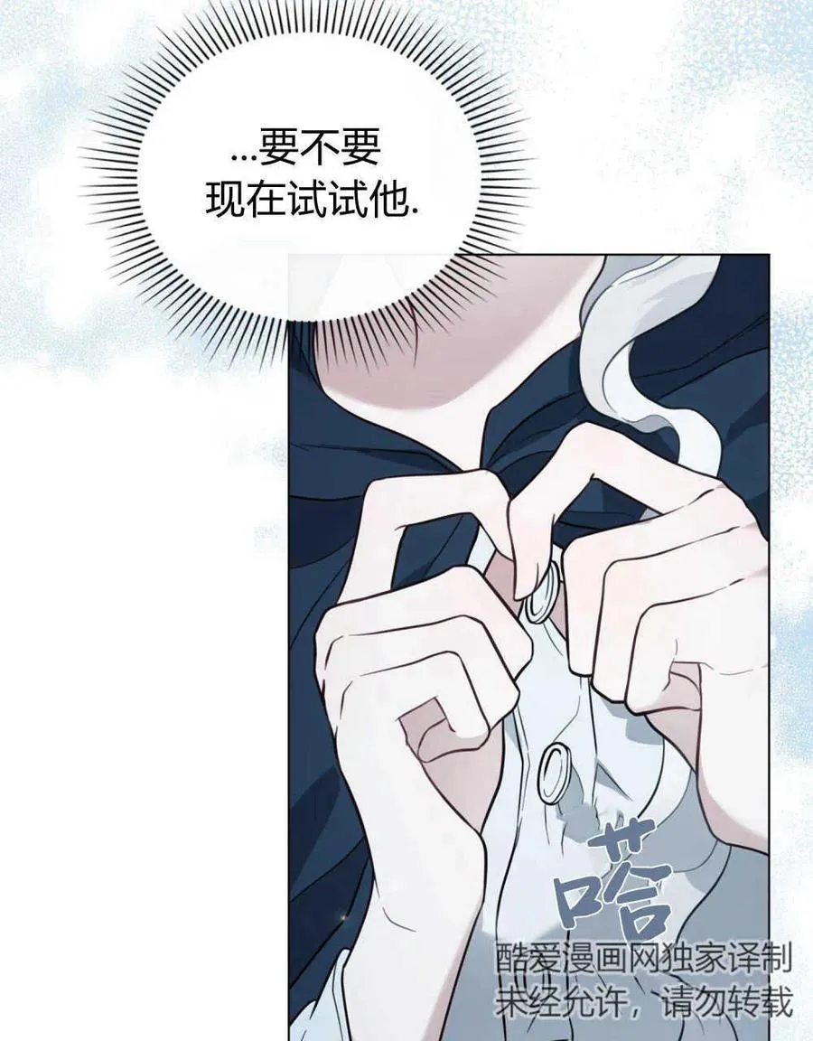 只是契约婚姻而已漫画小说免费阅读全文漫画,第06话5图