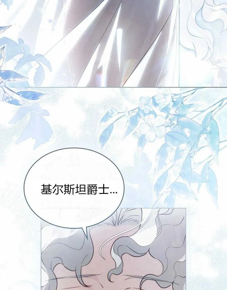 只是契约婚姻而已漫画小说免费阅读全文漫画,第06话3图