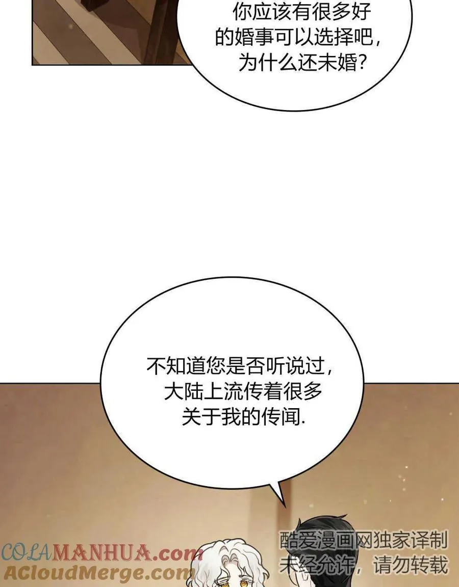 只是契约婚姻而已百度云漫画,第04话2图