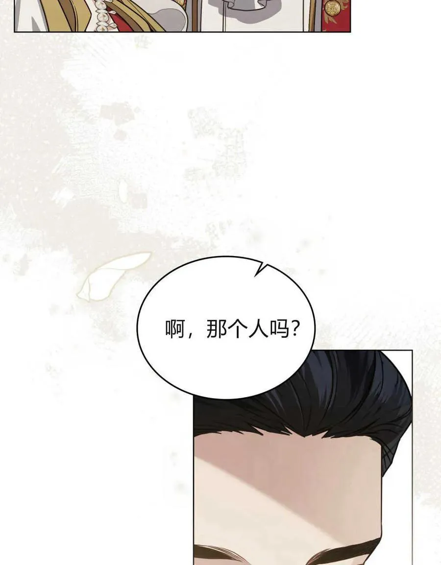 只是契约关系漫画,第02话5图