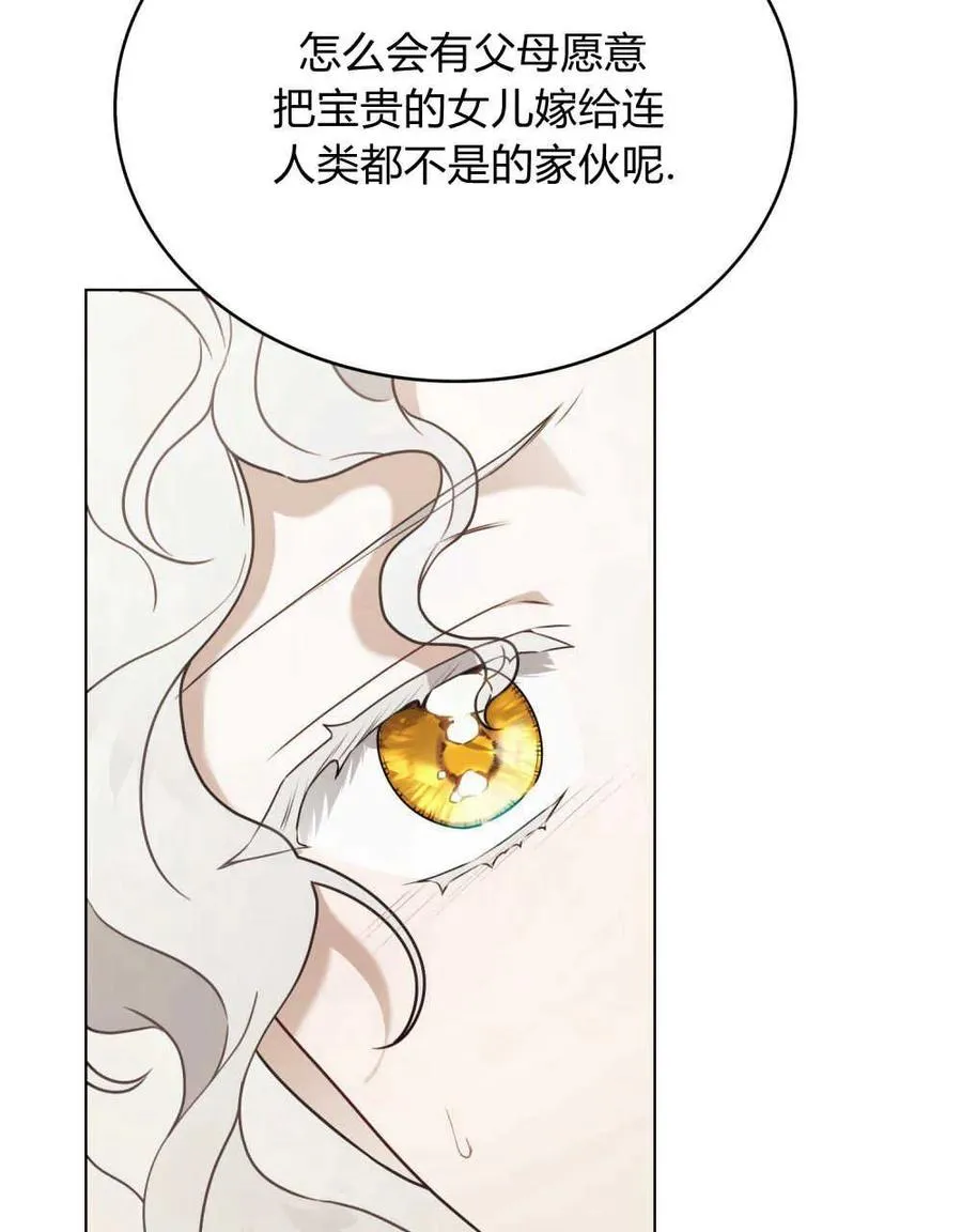 只是契约婚姻而已百度云漫画,第04话4图