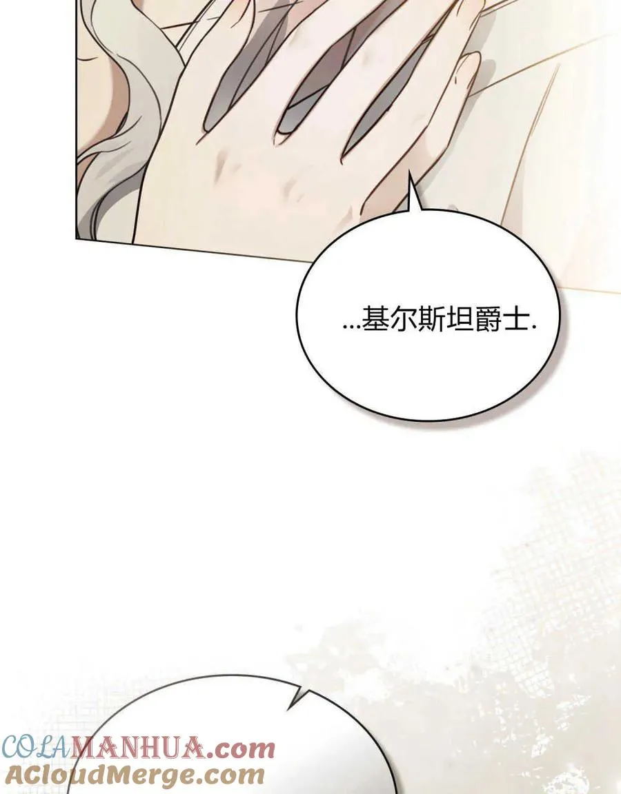 只是契约婚姻漫画漫画,第04话4图