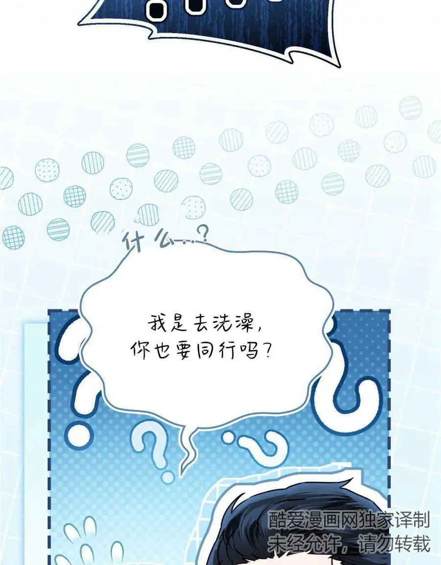 只是契约婚姻而已漫画小说免费阅读全文漫画,第06话1图