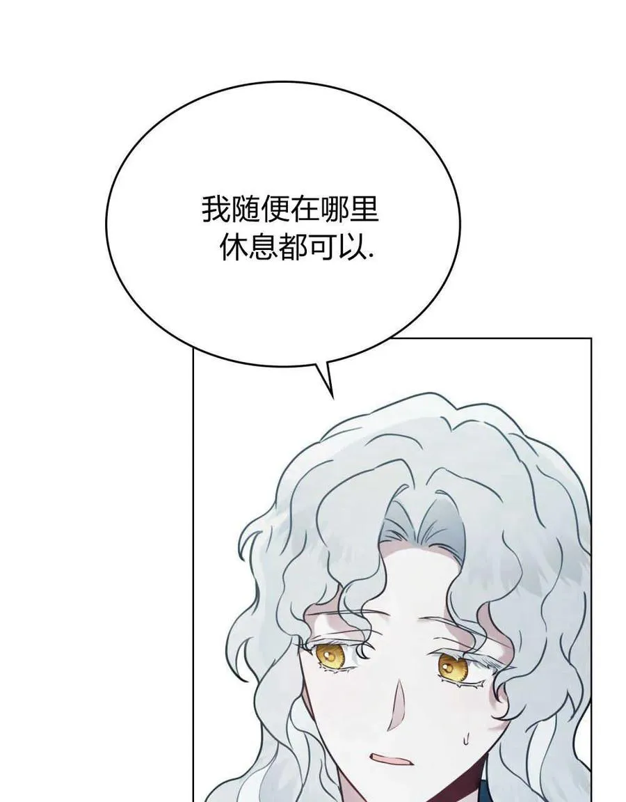 只是契约婚姻而已漫画小说免费阅读全文漫画,第06话1图