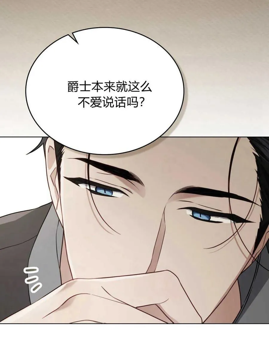 只是契约婚姻漫画漫画,第04话3图