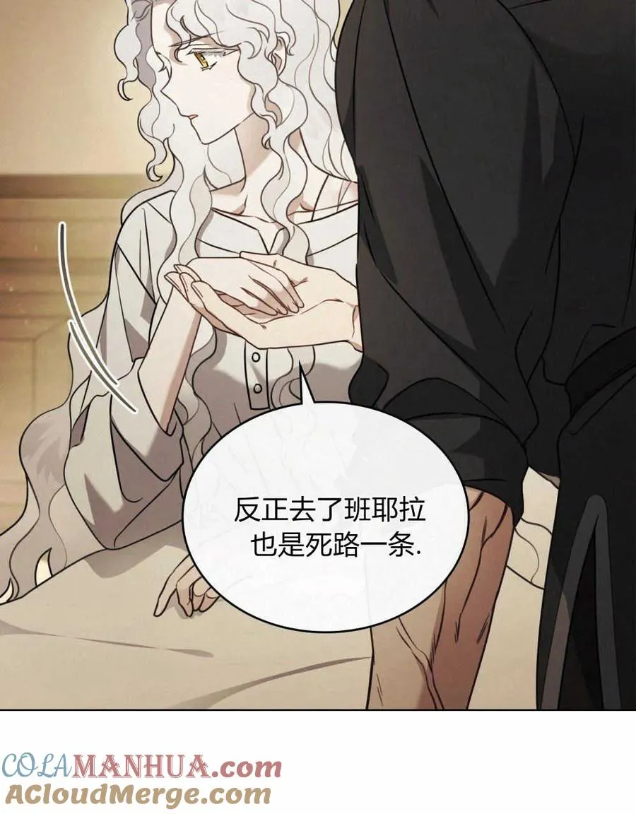 只是契约婚姻漫画漫画,第04话5图