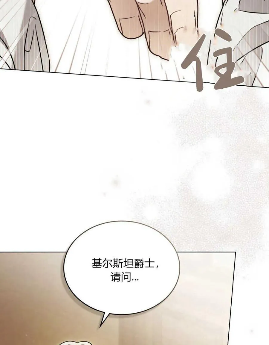 只是契约婚姻而已百度云漫画,第04话5图