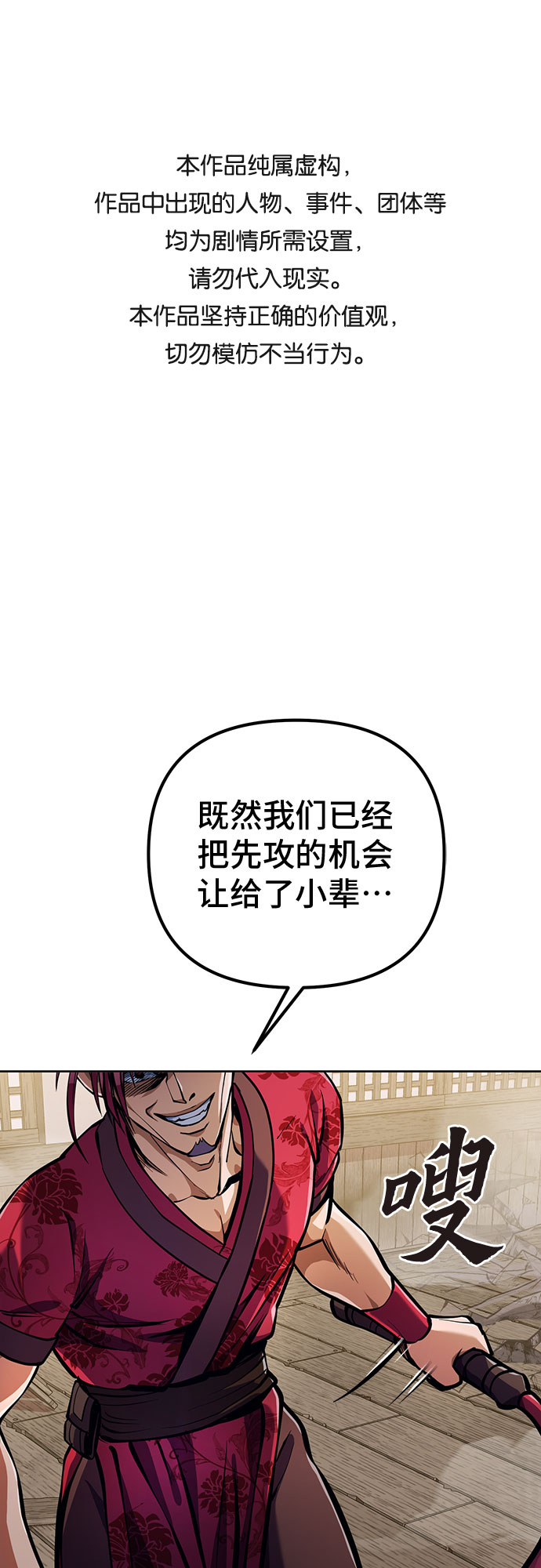 彭家四公子漫画下拉式漫画,第10话1图