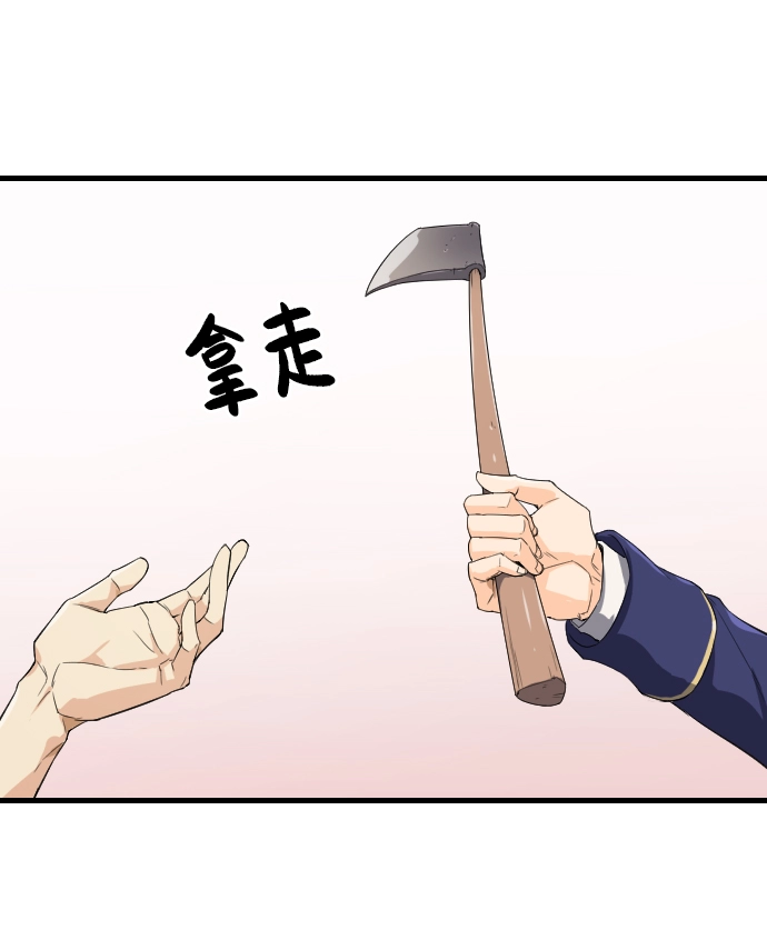 史诗级领地设计师小说最新章节漫画,第2话4图