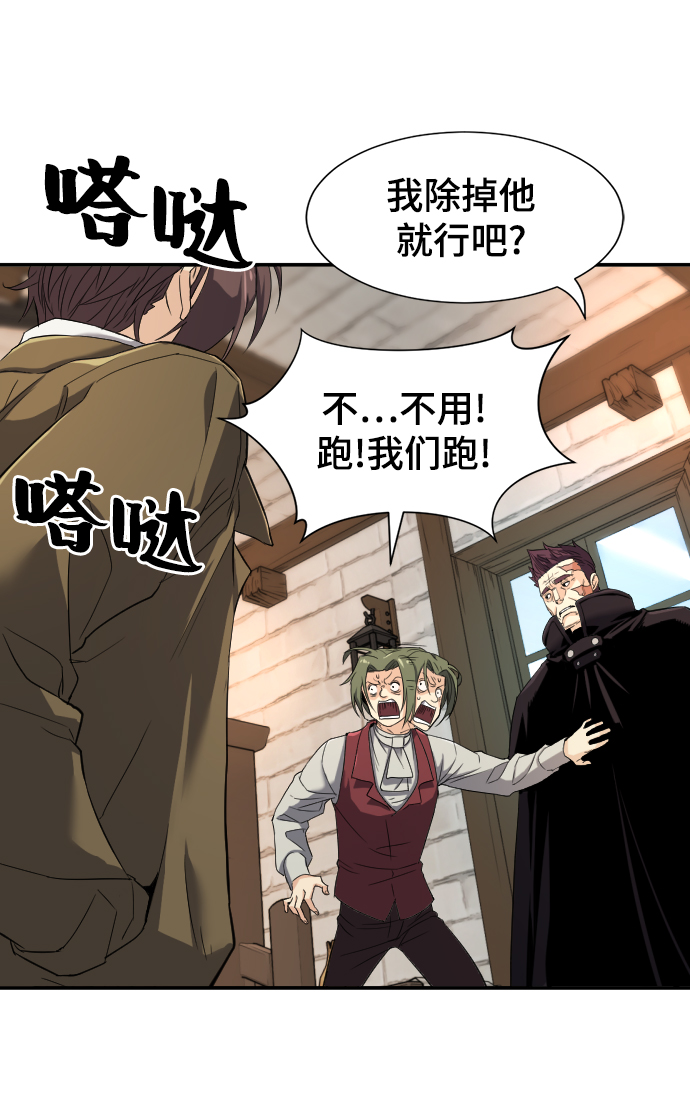 史诗级领地设计师改编自哪本小说漫画,第8话1图