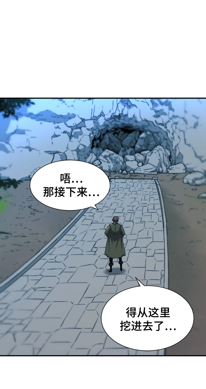 史诗级领地设计师漫画在线观看下拉式漫画,第10话2图