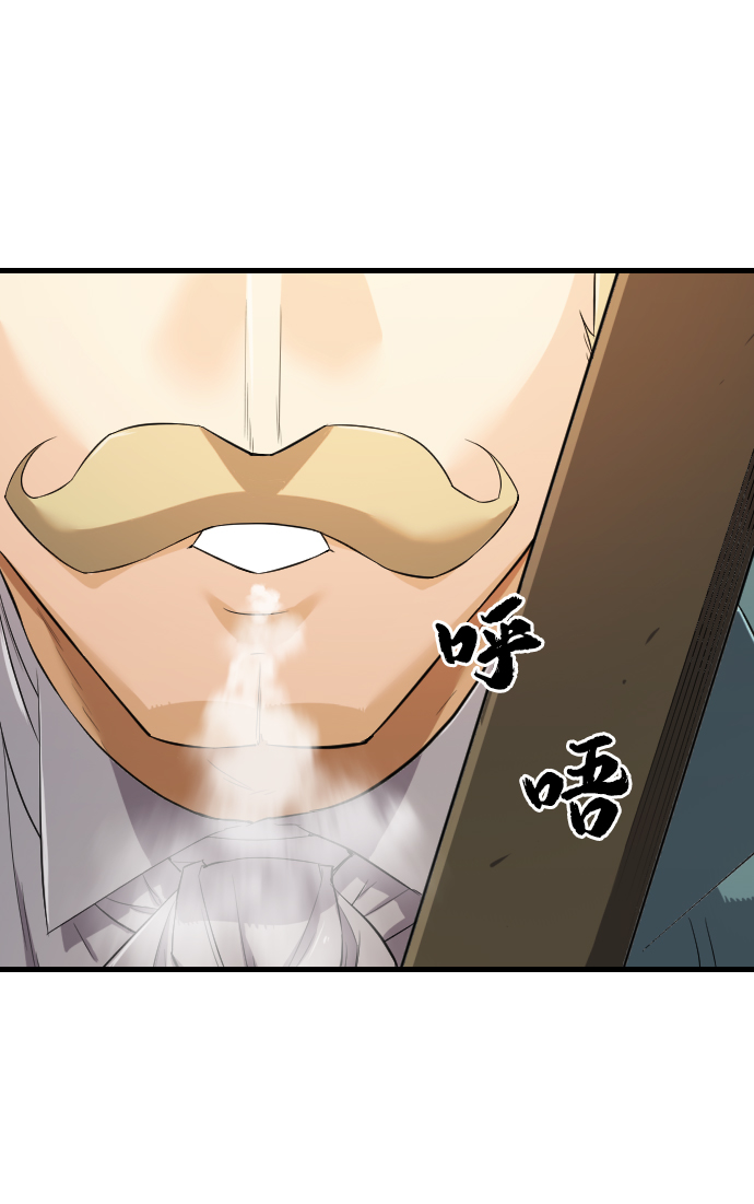 史诗级领地设计师第二季漫画,第6话4图