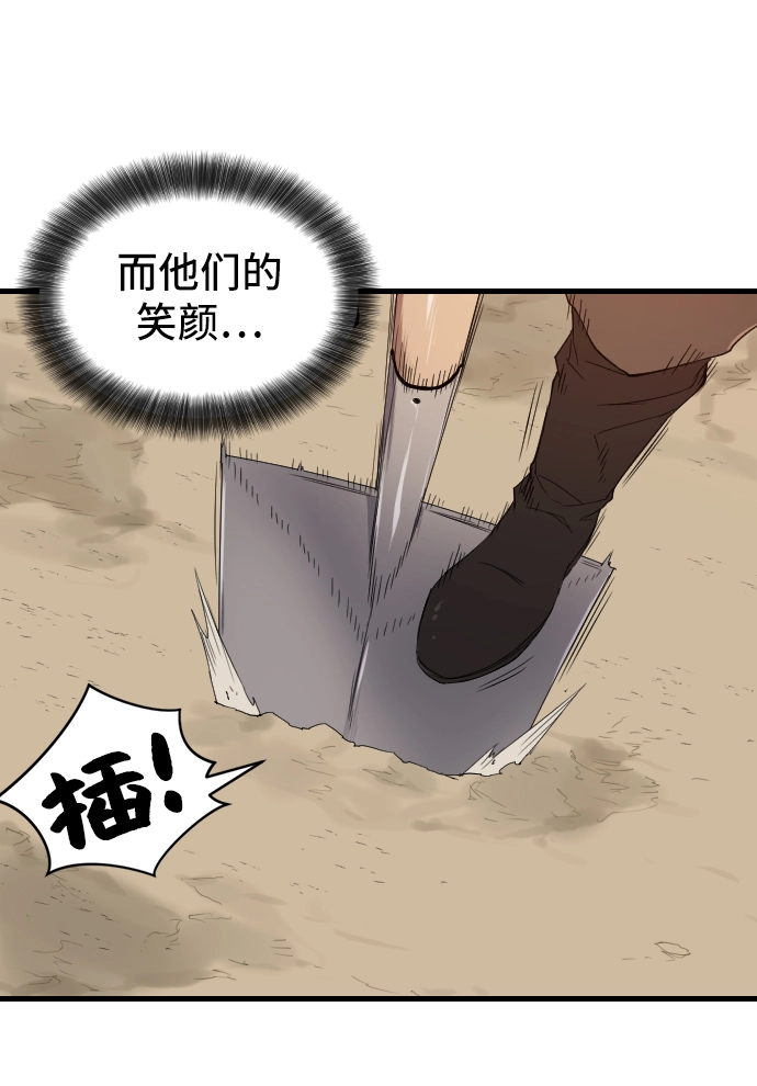 史诗级领地设计师小说最新章节漫画,第2话5图