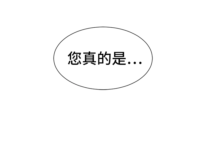 史诗级领地设计师改编自哪本小说漫画,第8话5图