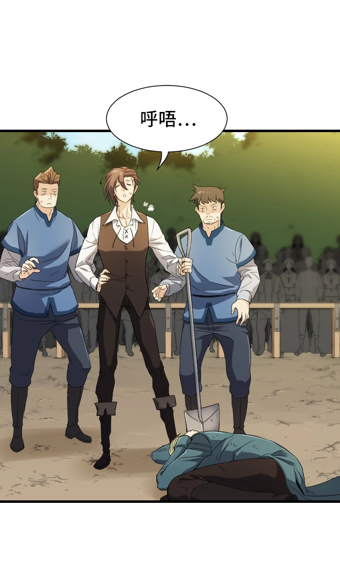 史诗级领地设计师表情包漫画,第7话2图