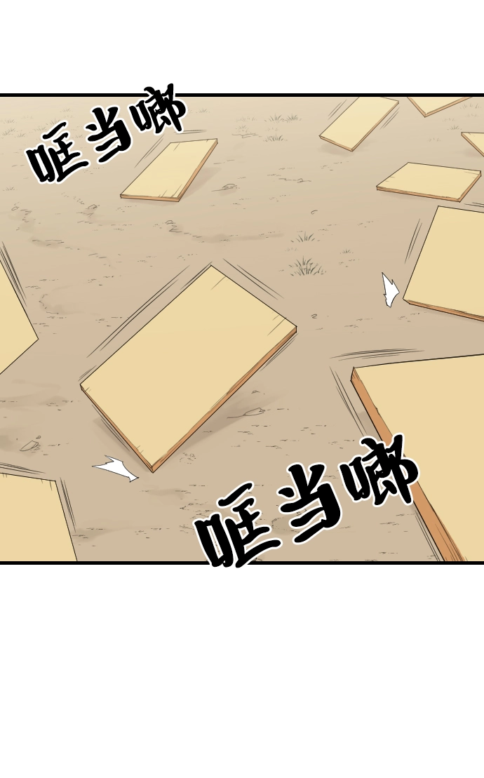 史诗级领地设计师小说最新章节漫画,第2话5图