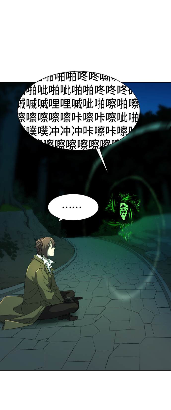 史诗级领地设计师漫画在线观看下拉式漫画,第10话4图