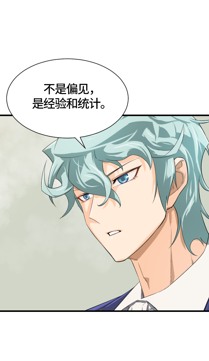 史诗级领地设计师小说最新章节漫画,第2话1图