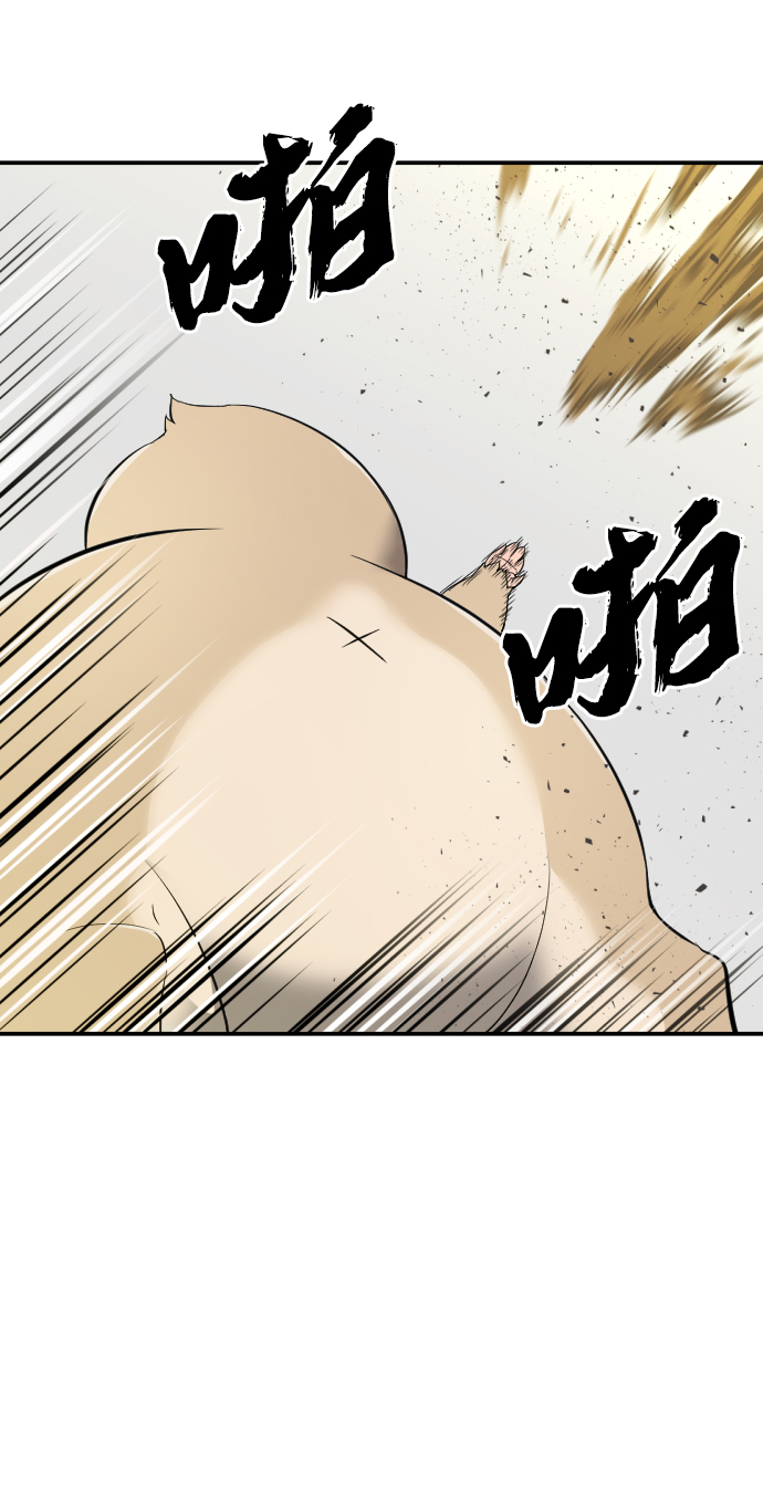 史诗级领地设计师漫画漫画,第8话4图