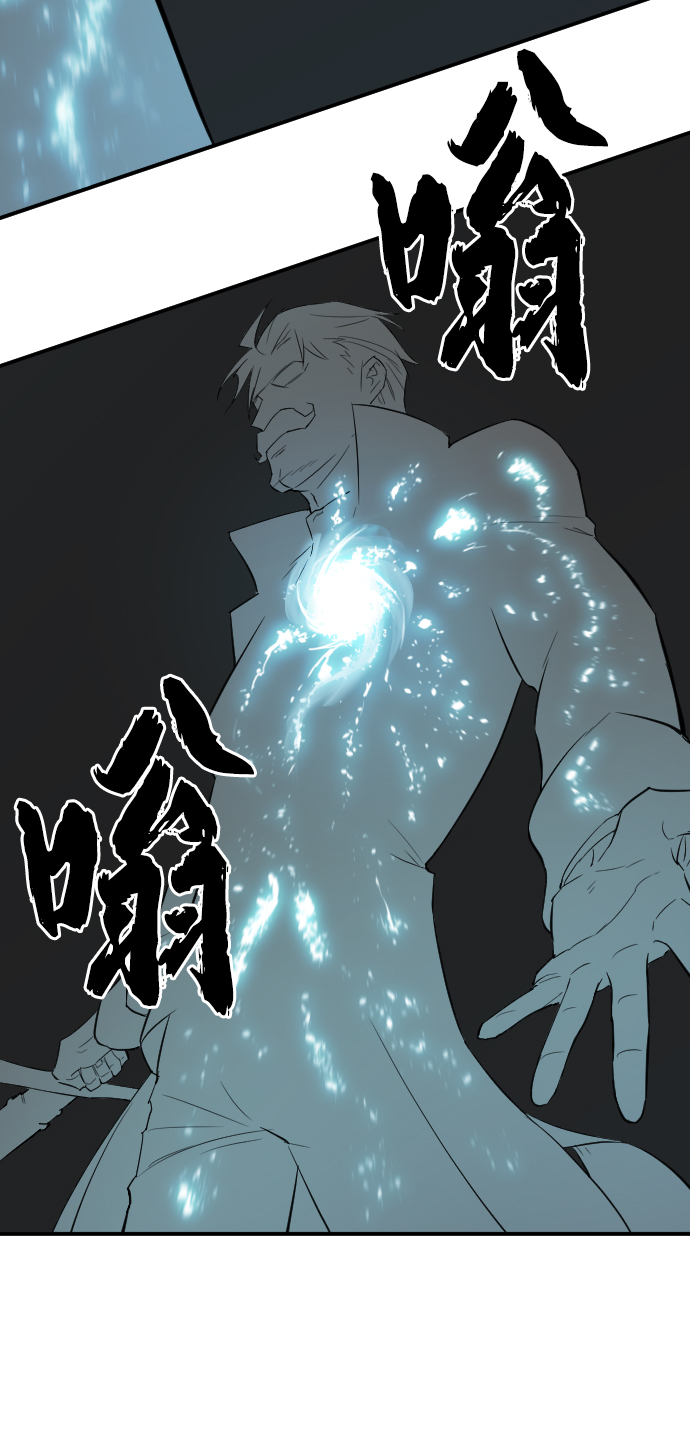 史诗级领地设计师第二季漫画,第6话4图