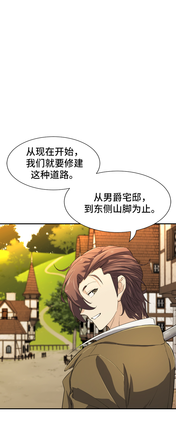 史诗级领地设计师改编自哪本小说漫画,第8话5图