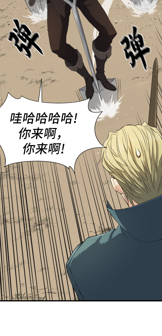 史诗级领地设计师第二季漫画,第6话5图