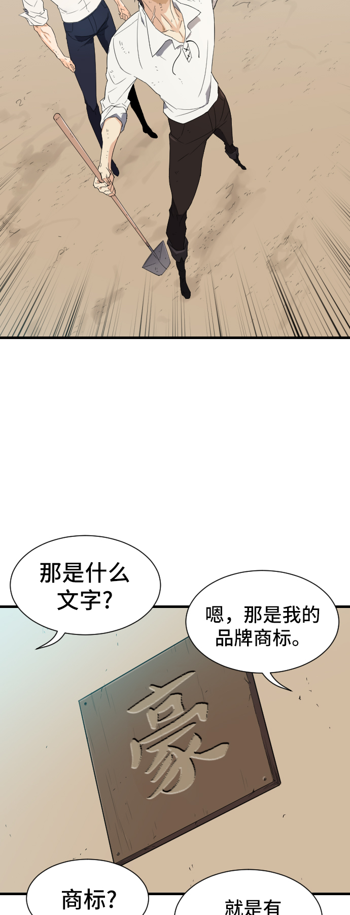 史诗级领地设计师小说最新章节漫画,第2话5图