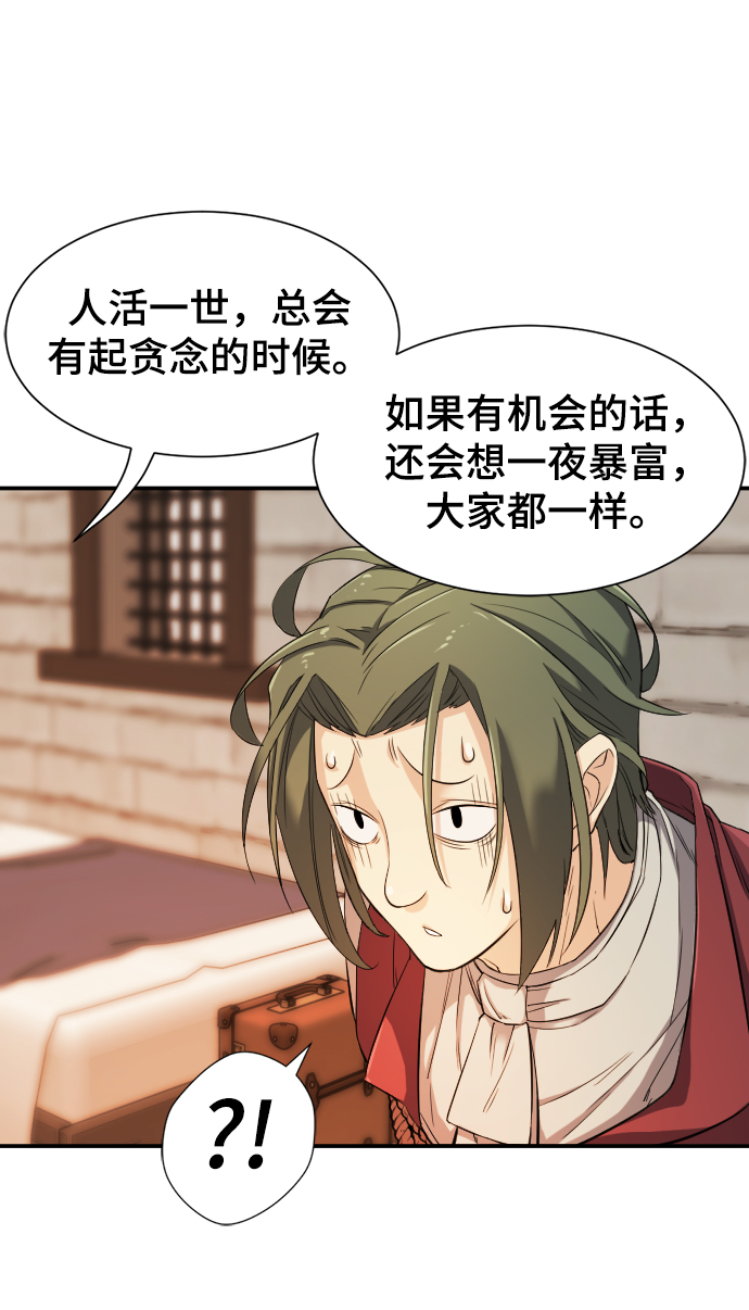 史诗级领地设计师小说最新章节漫画,第9话1图