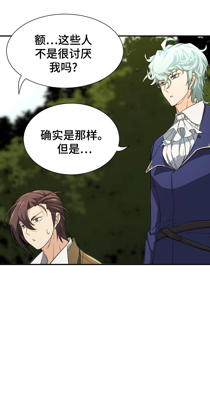 史诗级领地设计师小说最新章节漫画,第9话5图