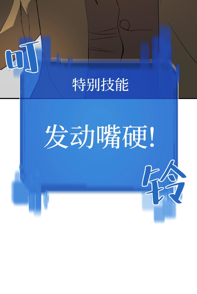 史诗级领地设计师改编自哪本小说漫画,第8话3图