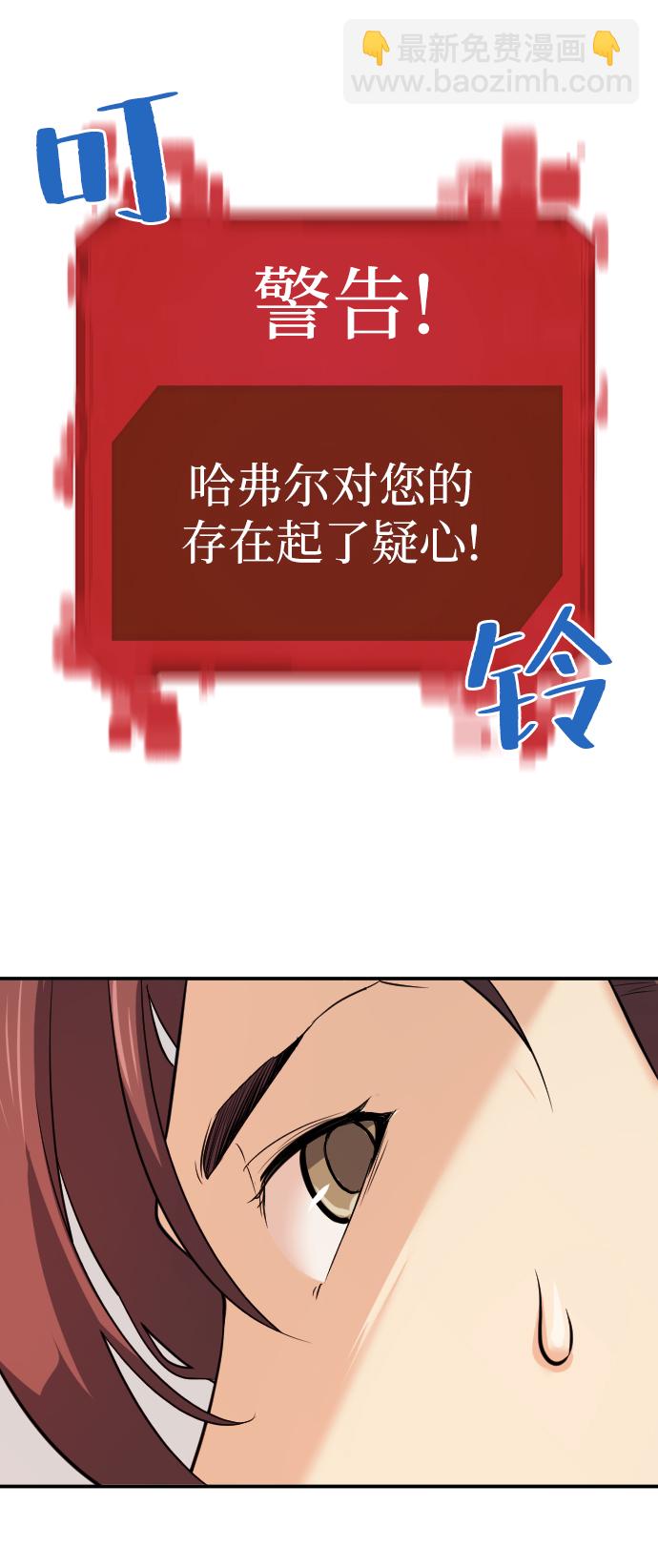 史诗级领地设计师改编自哪本小说漫画,第8话2图