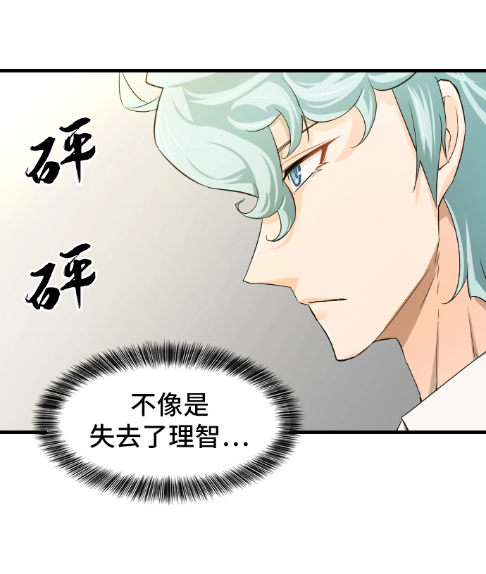 史诗级领地设计师表情包漫画,第7话4图