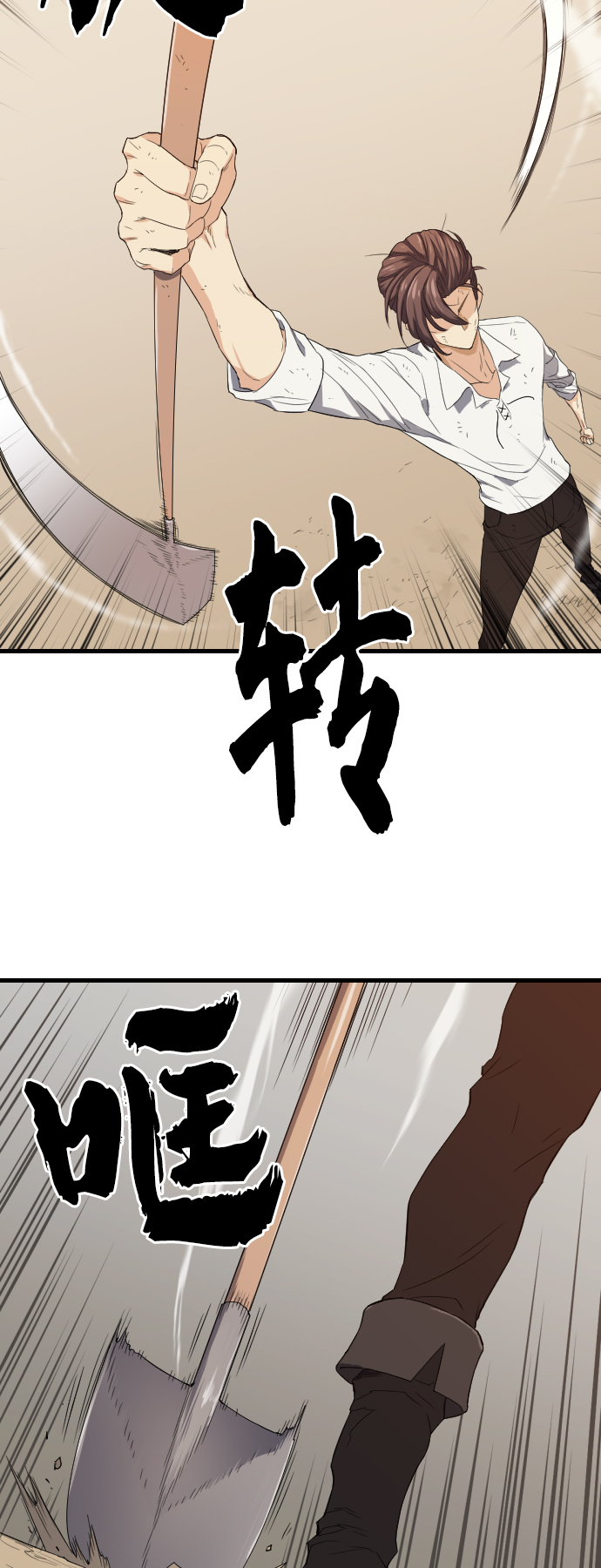 史诗级领地设计师小说最新章节漫画,第2话2图