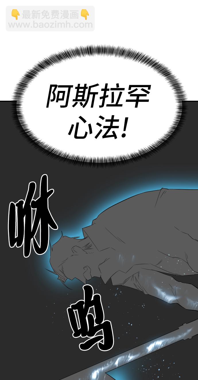 史诗级领地设计师第二季漫画,第6话2图