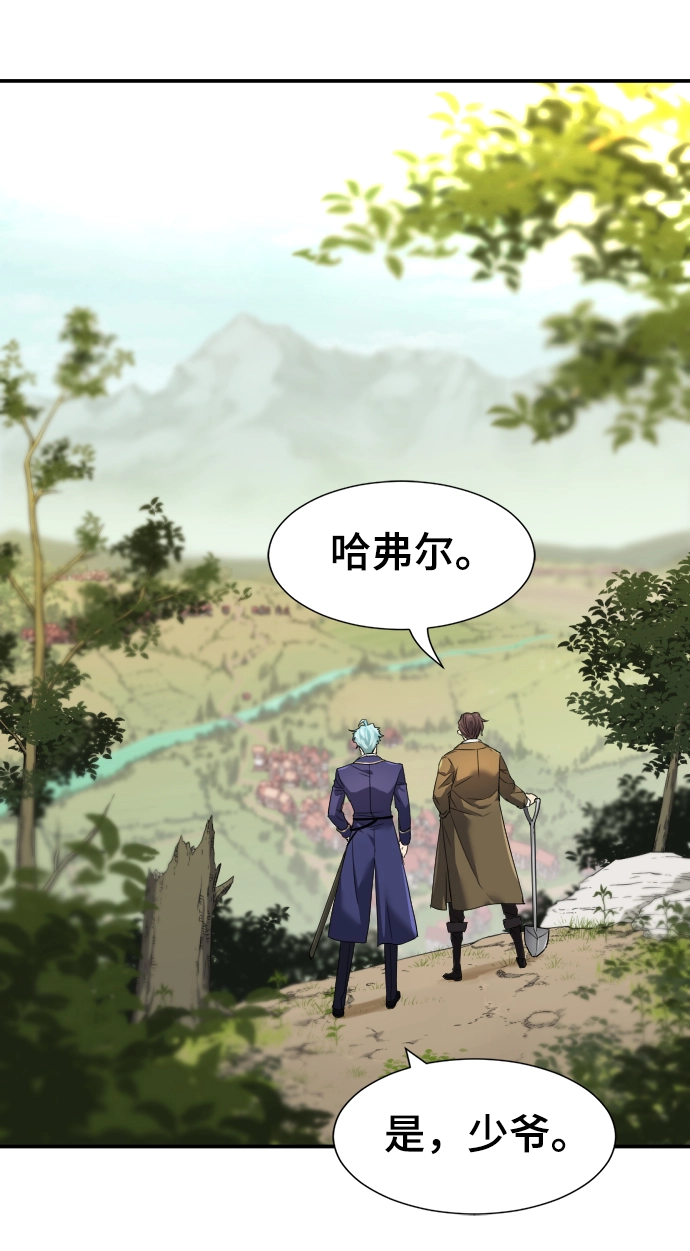 史诗级领地设计师小说最新章节漫画,第9话1图