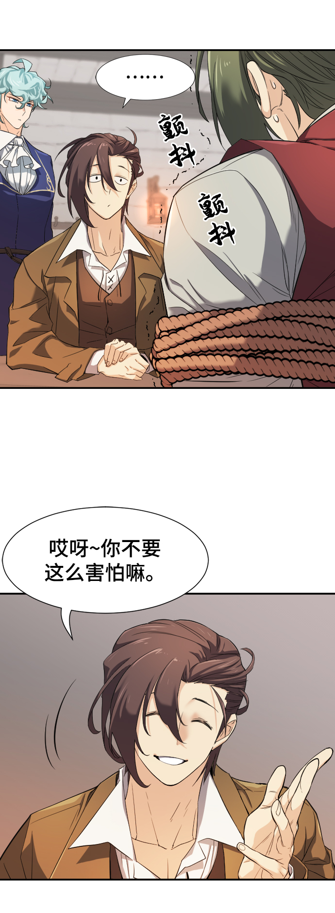 史诗级领地设计师漫画,第9话5图