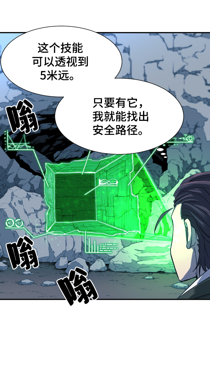 史诗级领地设计师漫画在线观看下拉式漫画,第10话4图