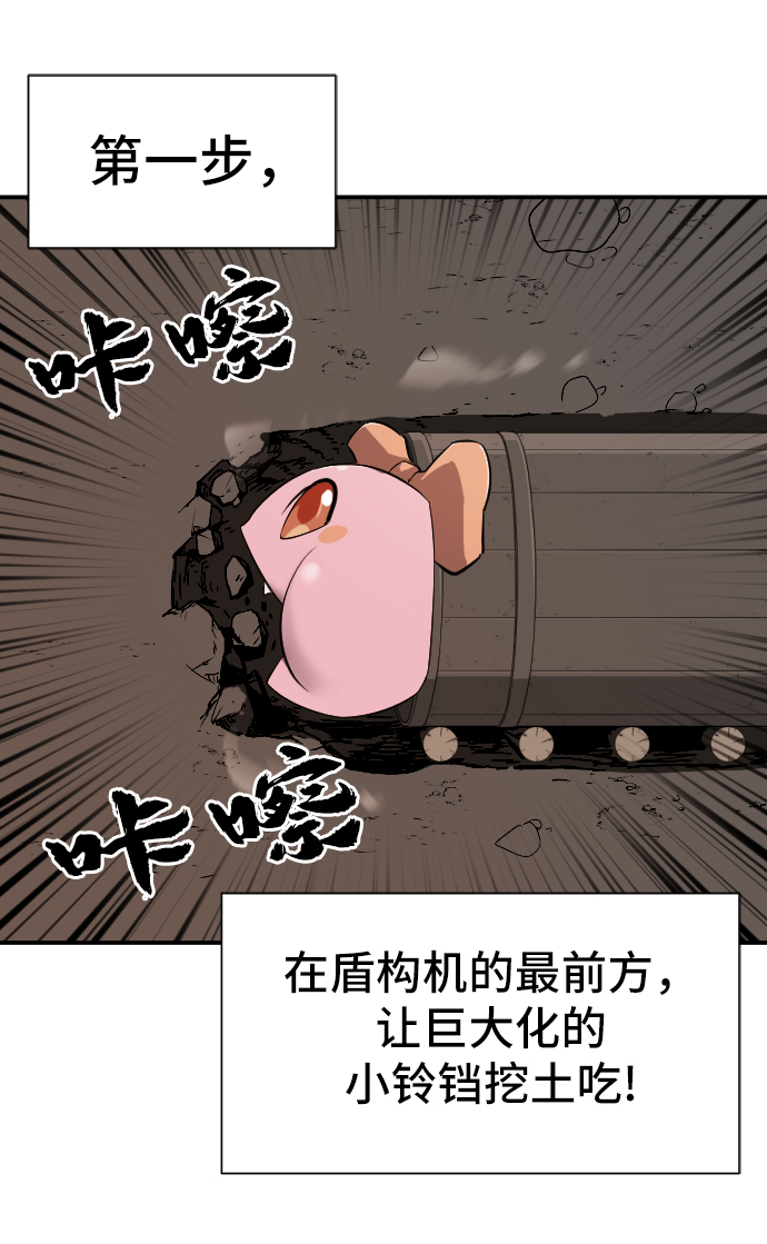 史诗级领地设计师漫画在线观看下拉式漫画,第10话5图