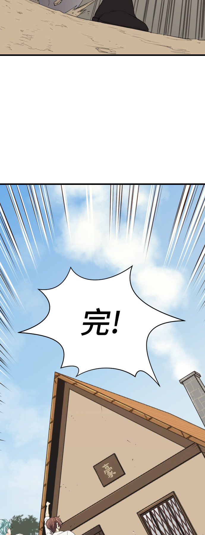 史诗级领地设计师小说最新章节漫画,第2话3图