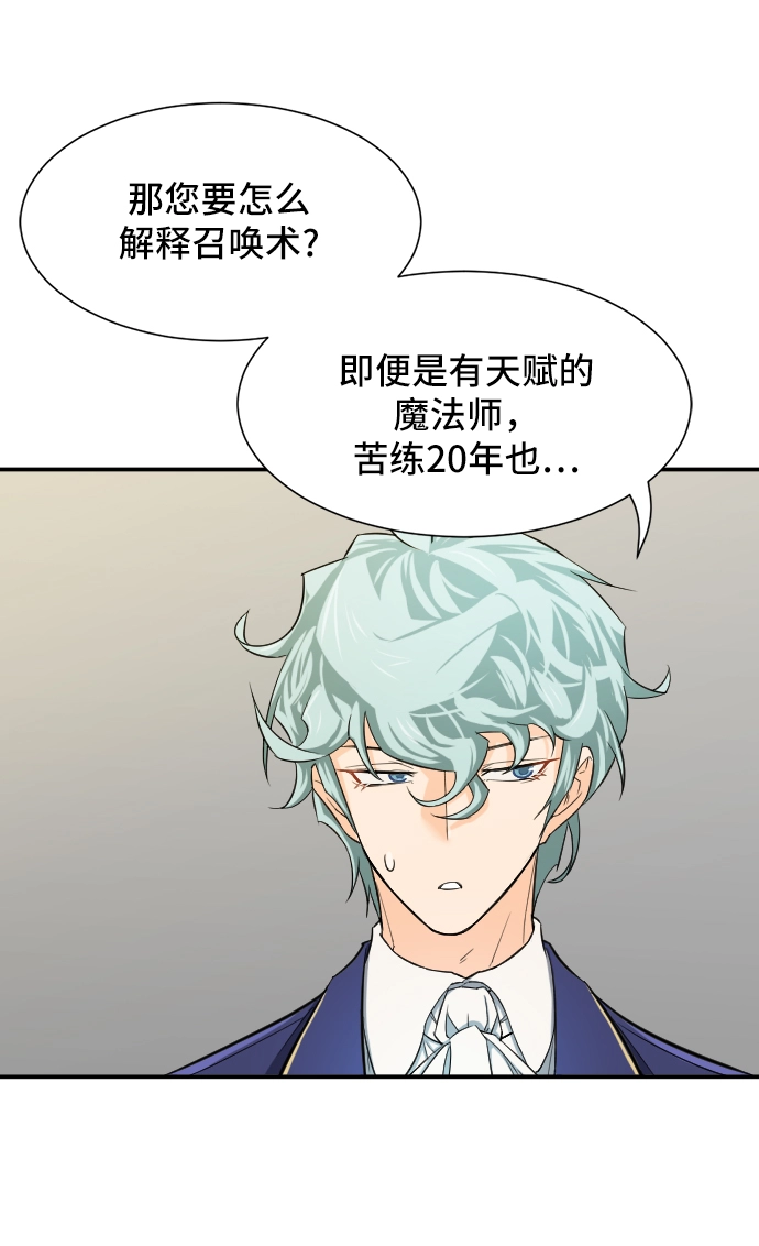 史诗级领地设计师改编自哪本小说漫画,第8话5图