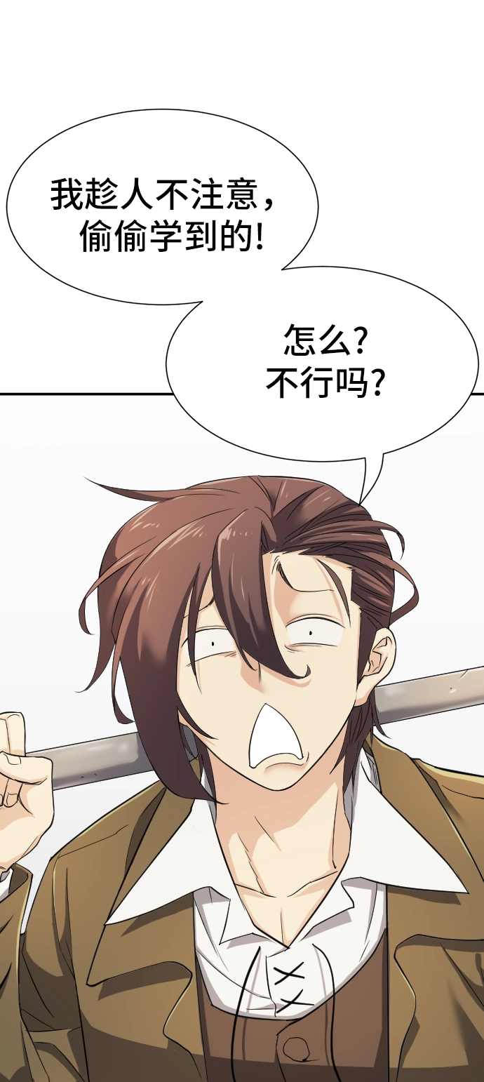 史诗级领地设计师改编自哪本小说漫画,第8话2图