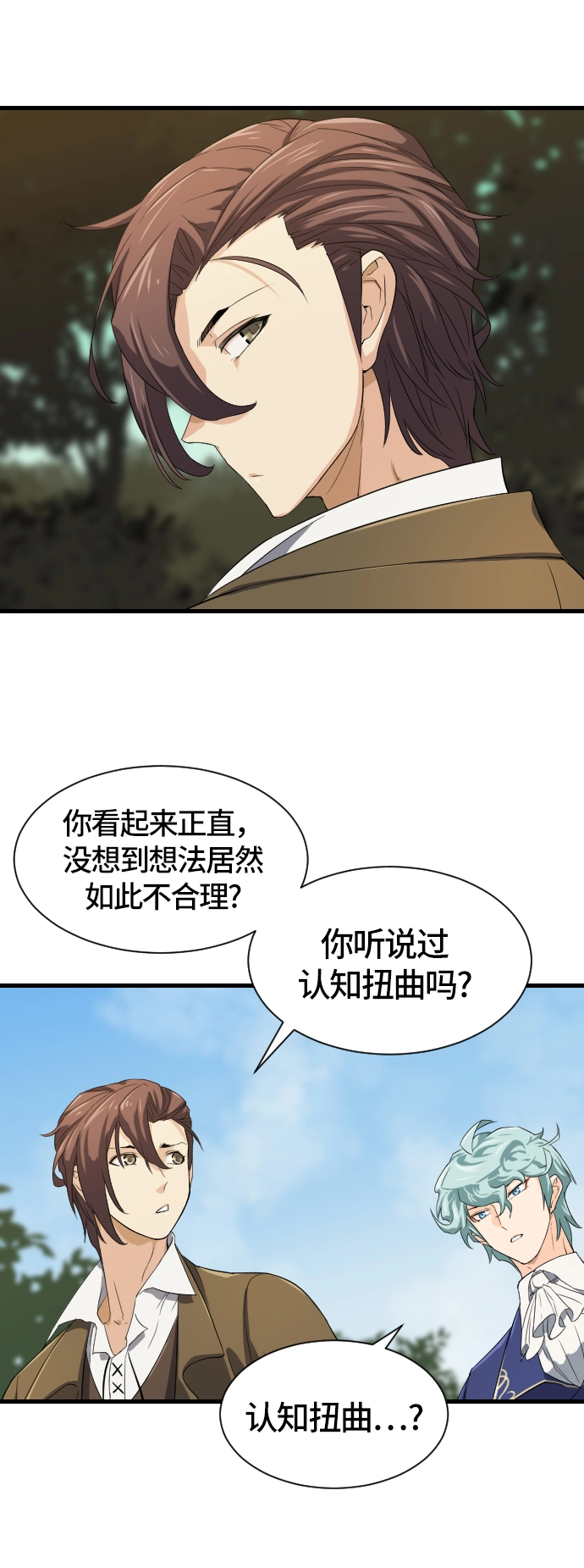 史诗级领地设计师小说最新章节漫画,第2话4图